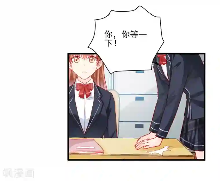 修罗少爷太嚣张第97话