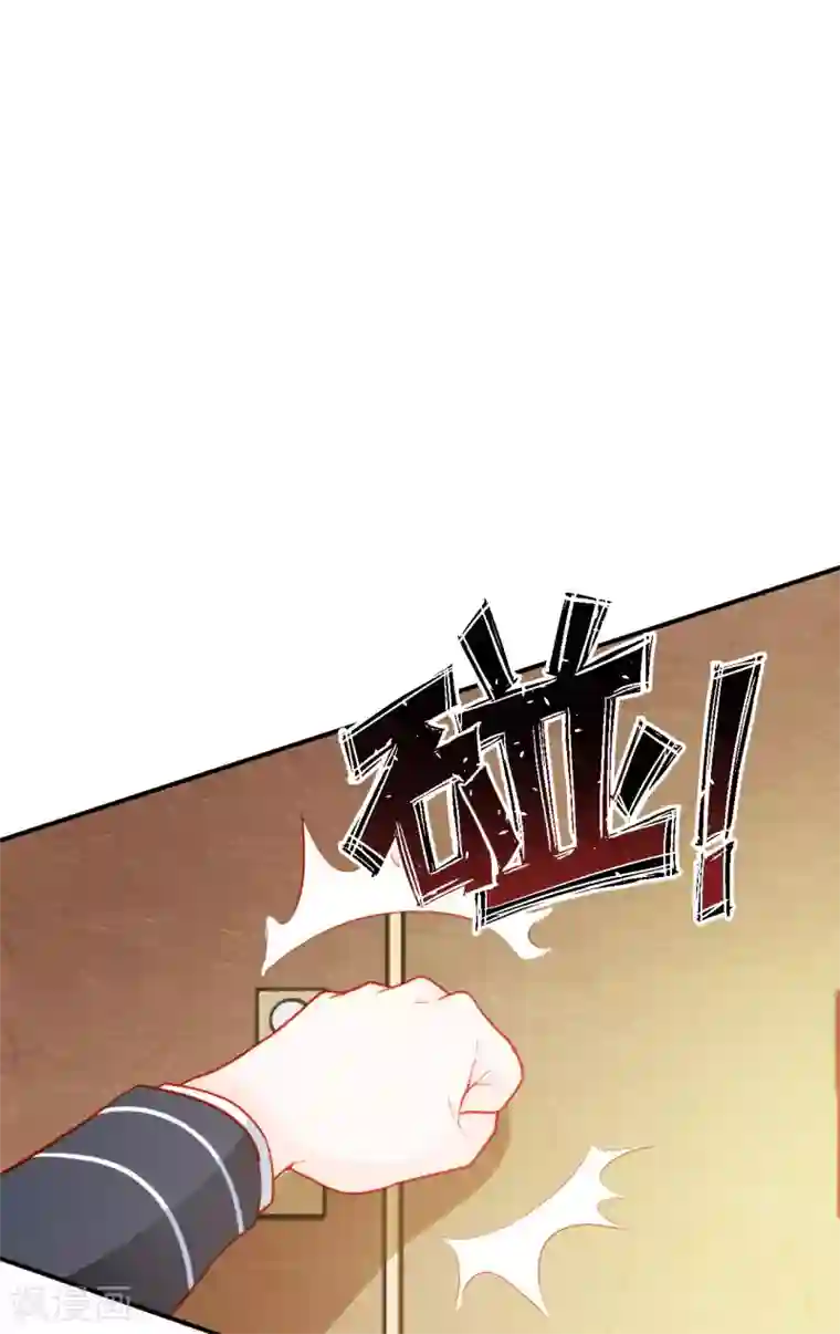 修罗少爷太嚣张第97话