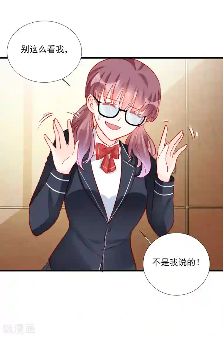 修罗少爷太嚣张第97话