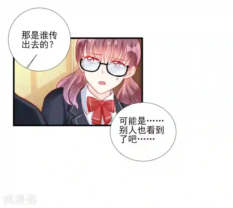 修罗少爷太嚣张第97话