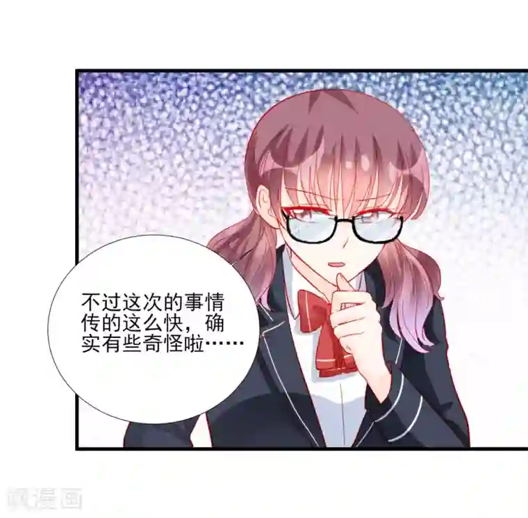 修罗少爷太嚣张第97话