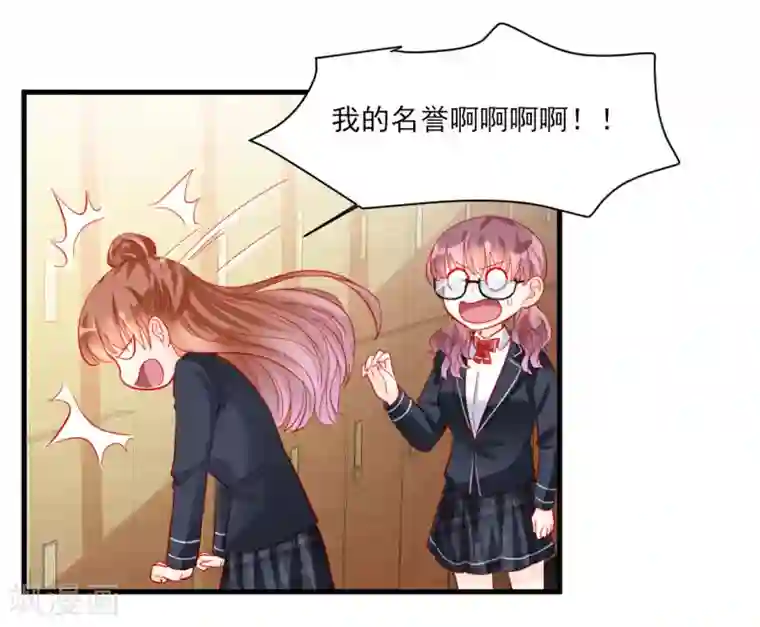 修罗少爷太嚣张第97话