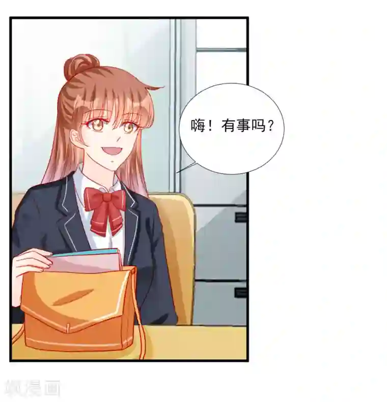 修罗少爷太嚣张第97话