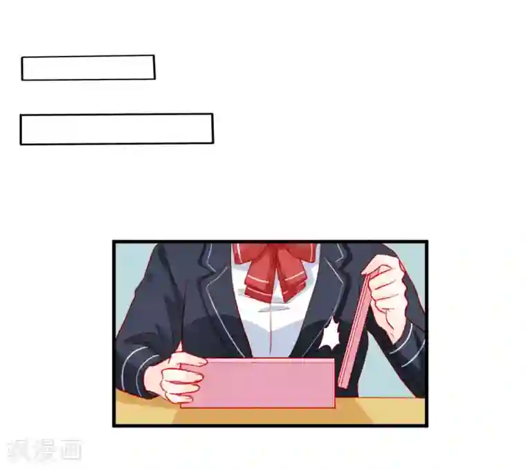 修罗少爷太嚣张第98话