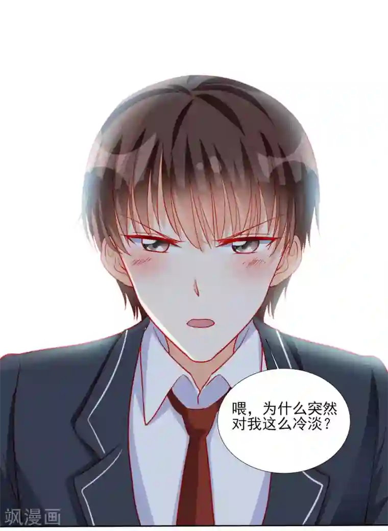 修罗少爷太嚣张第98话