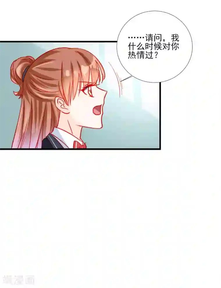 修罗少爷太嚣张第98话