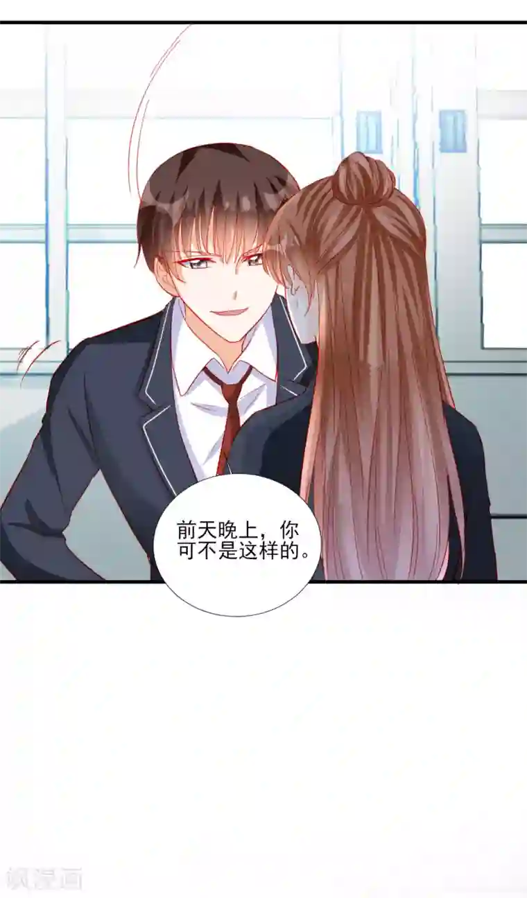 修罗少爷太嚣张第98话