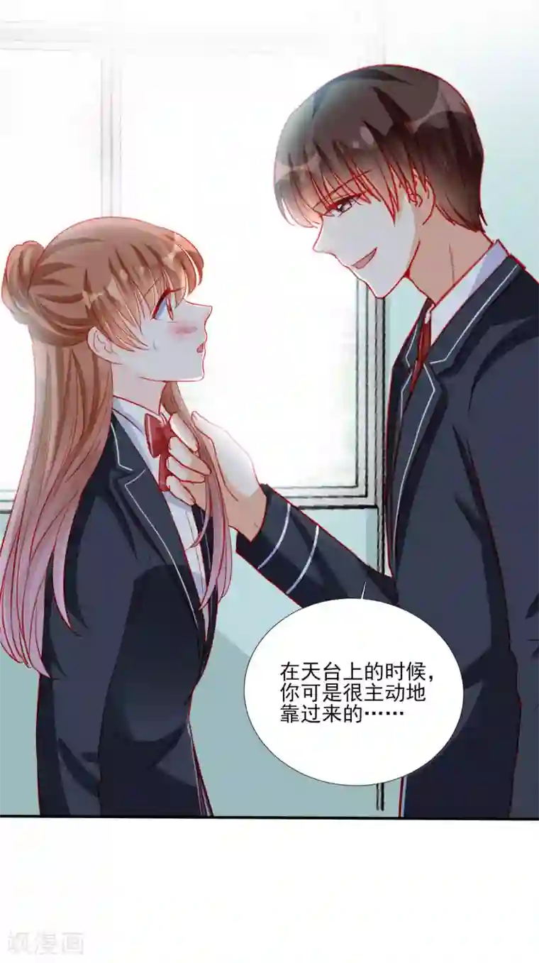 修罗少爷太嚣张第98话