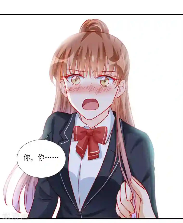 修罗少爷太嚣张第98话