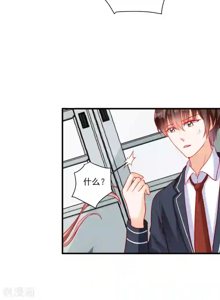 修罗少爷太嚣张第98话