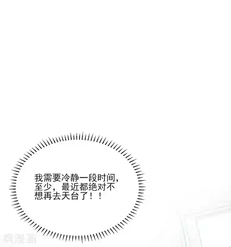 修罗少爷太嚣张第98话