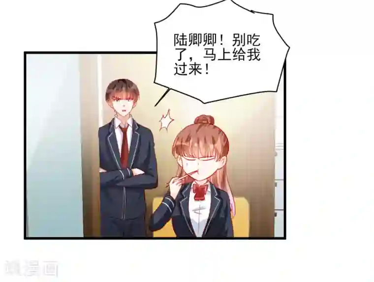 修罗少爷太嚣张第98话