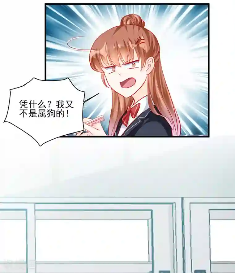 修罗少爷太嚣张第98话