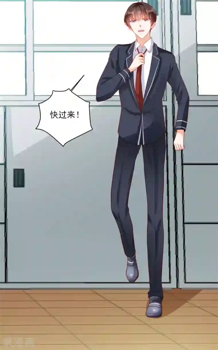 修罗少爷太嚣张第98话