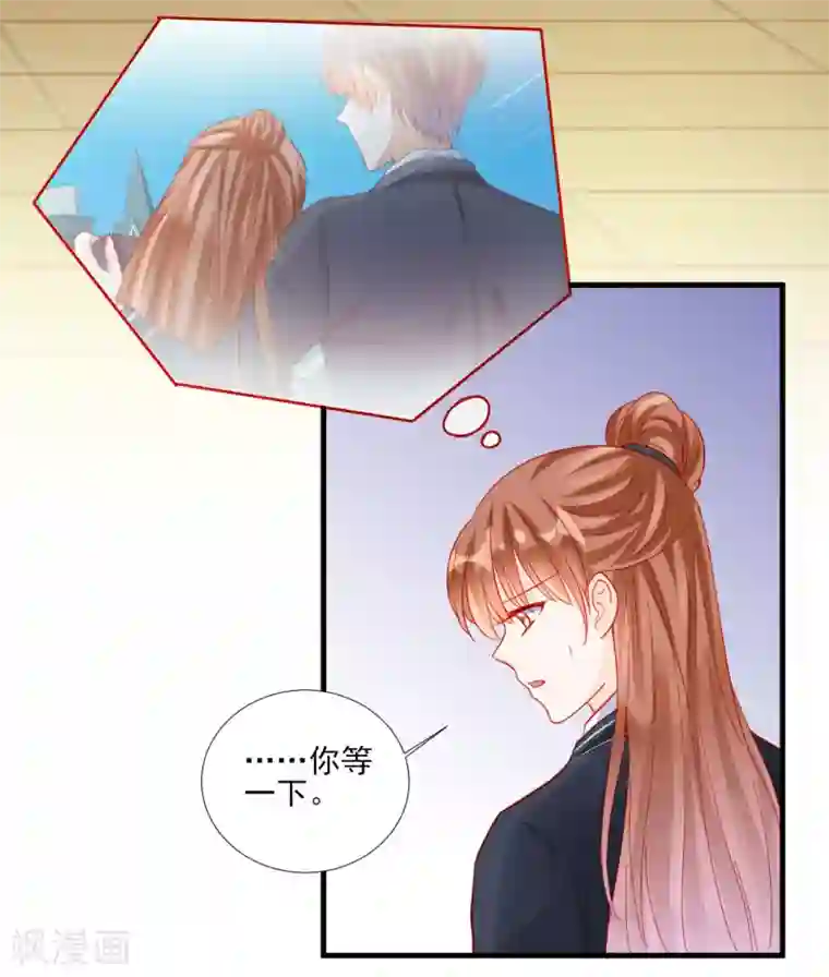 修罗少爷太嚣张第98话