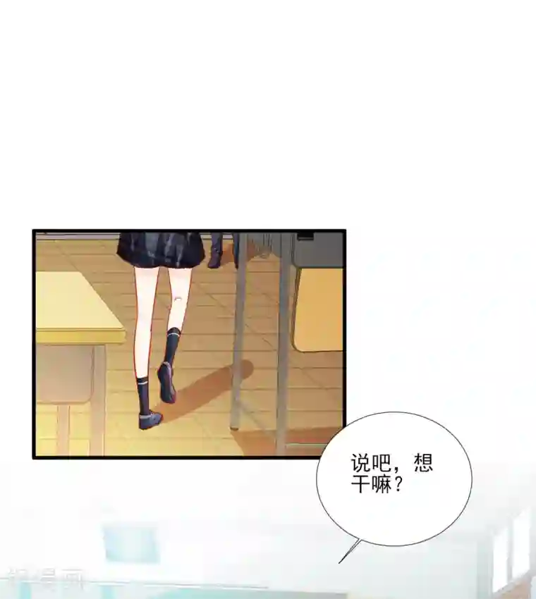 修罗少爷太嚣张第98话