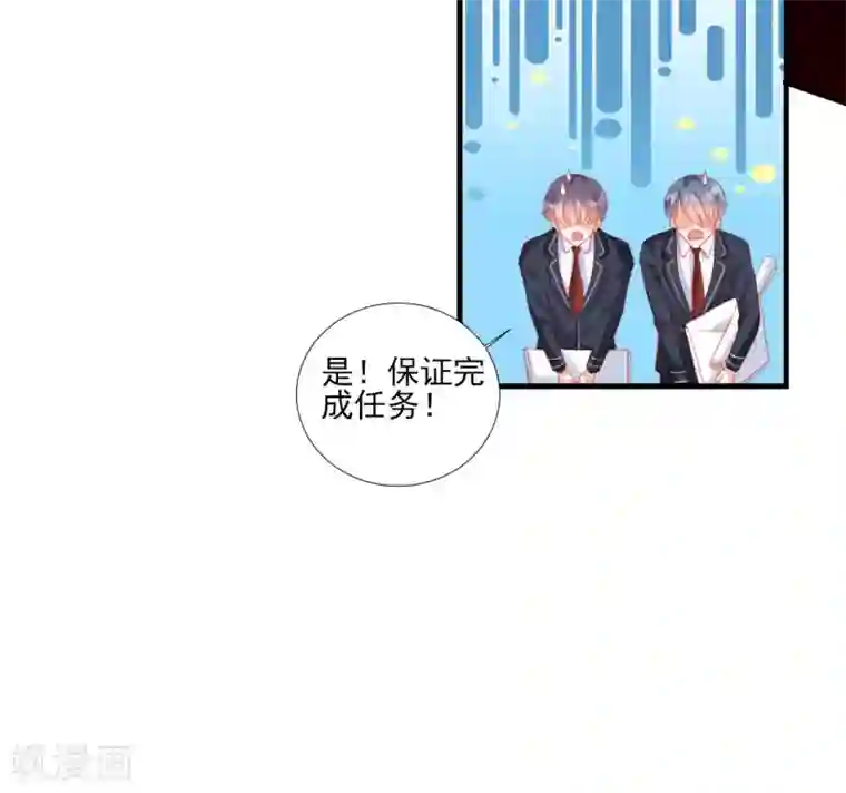 修罗少爷太嚣张第99话