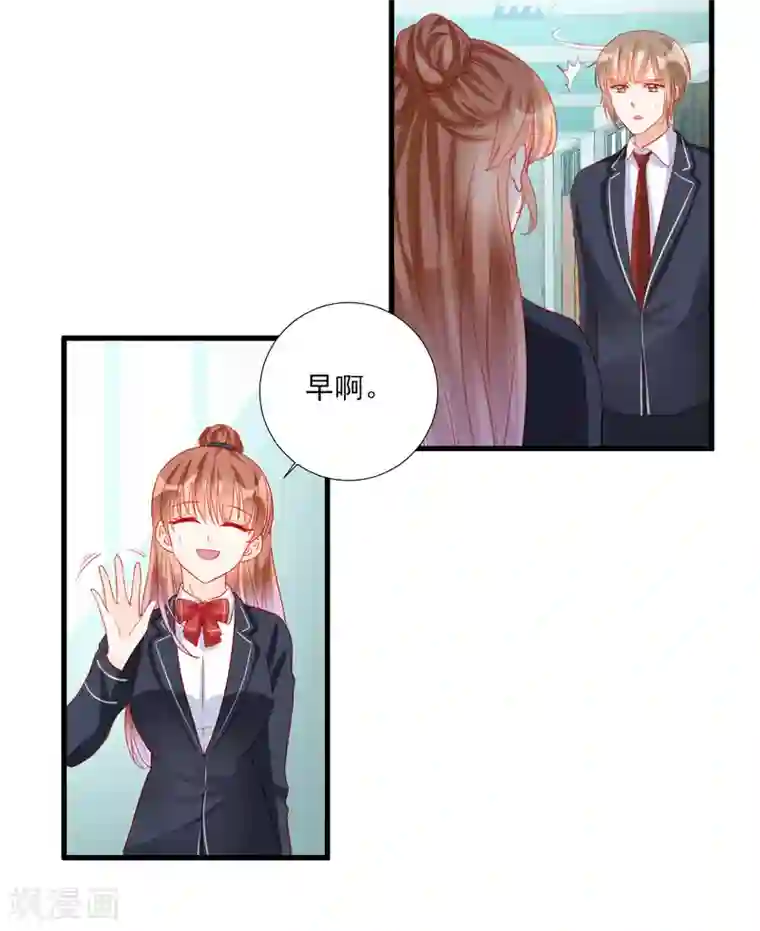 修罗少爷太嚣张第99话