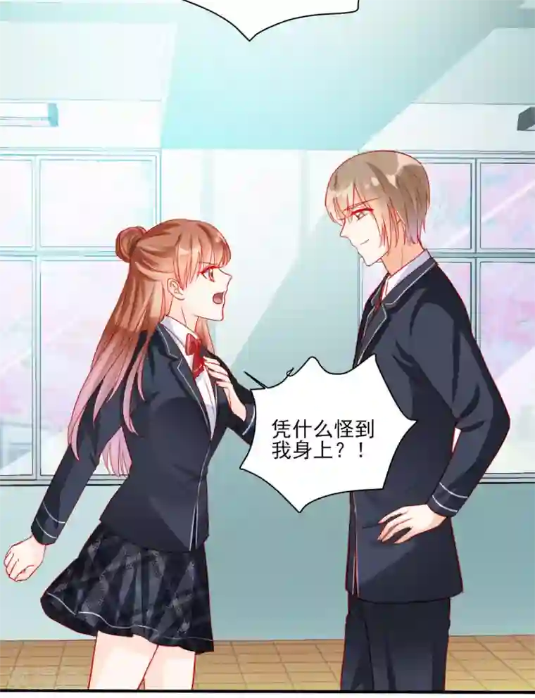修罗少爷太嚣张第99话