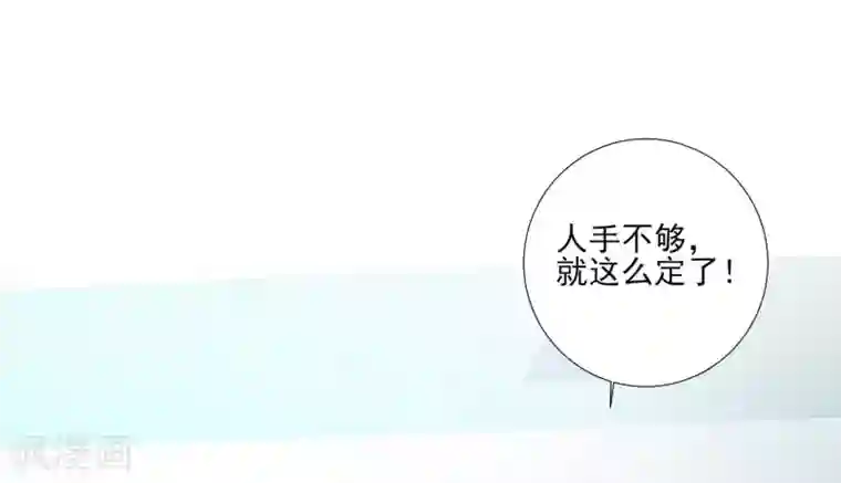 修罗少爷太嚣张第99话