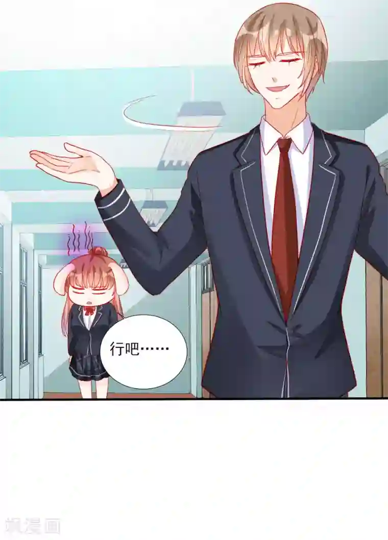 修罗少爷太嚣张第99话