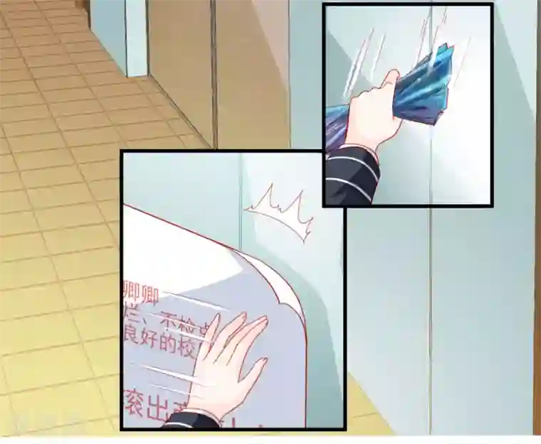 修罗少爷太嚣张第99话