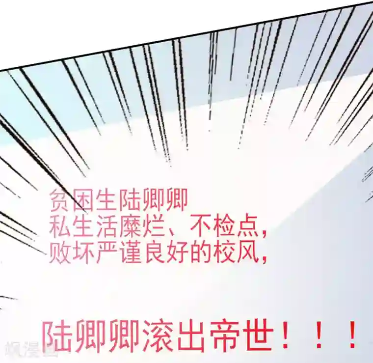 修罗少爷太嚣张第99话