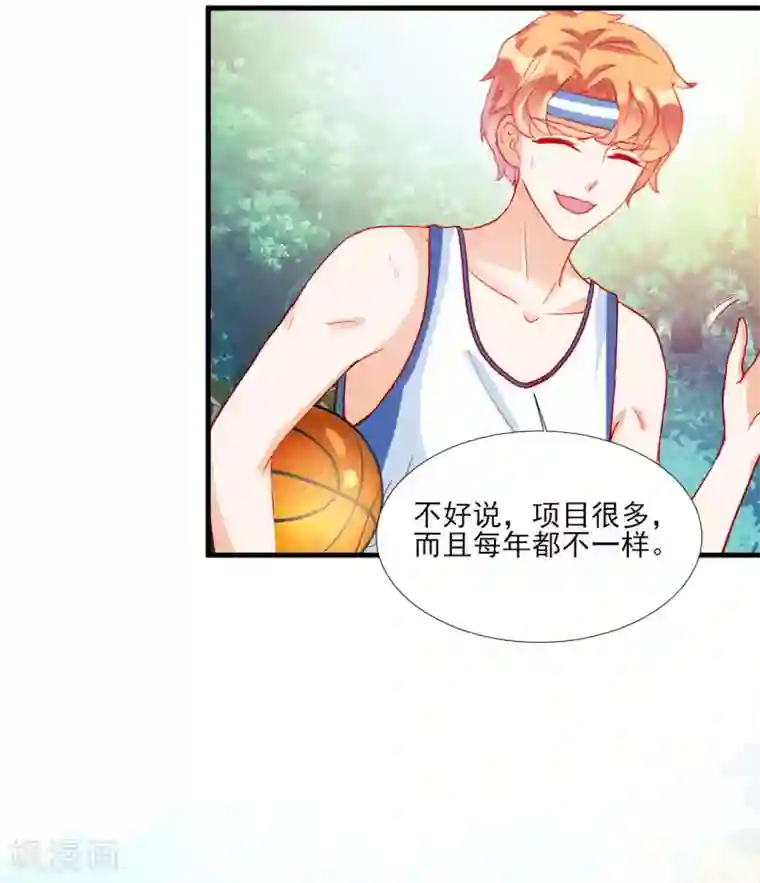 修罗少爷太嚣张第100话