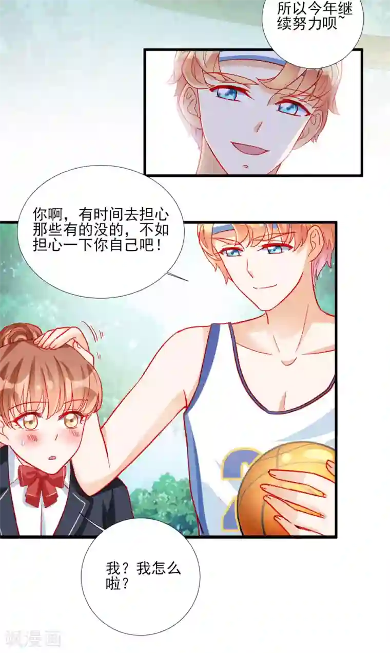 修罗少爷太嚣张第100话