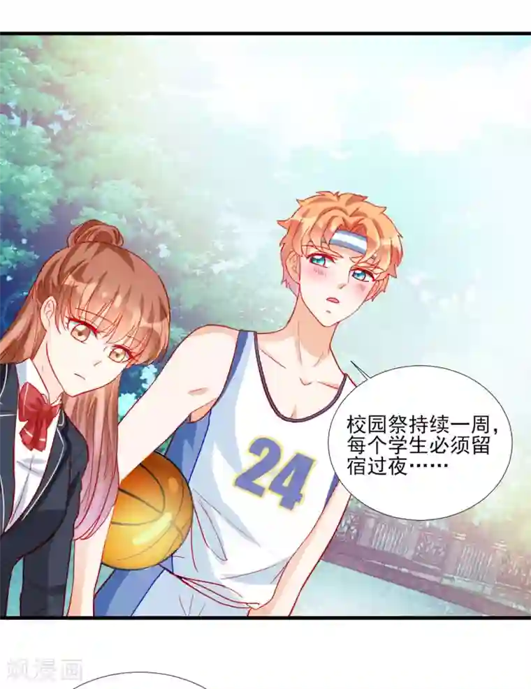 修罗少爷太嚣张第100话