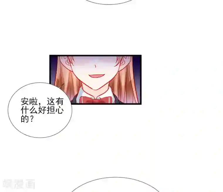 修罗少爷太嚣张第100话