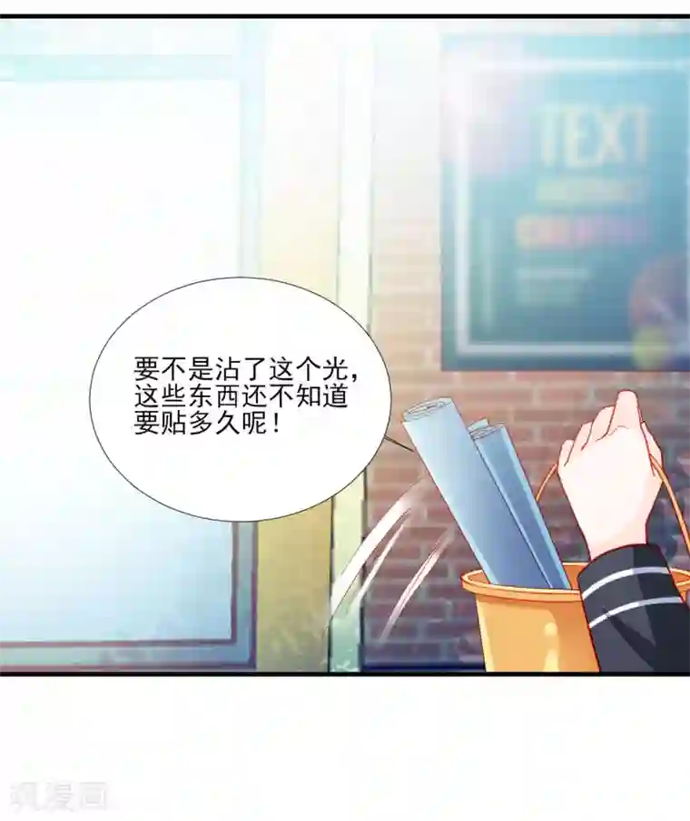 修罗少爷太嚣张第100话