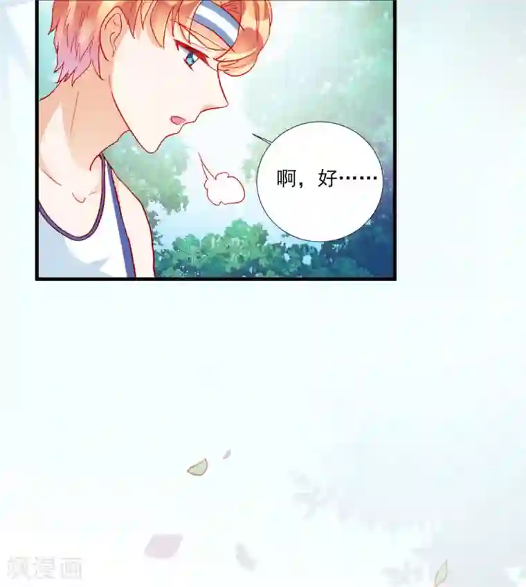 修罗少爷太嚣张第100话