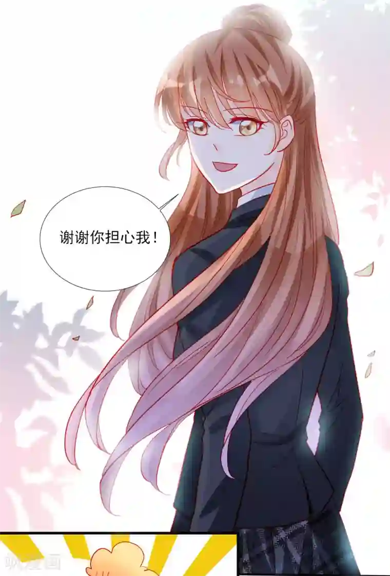 修罗少爷太嚣张第100话