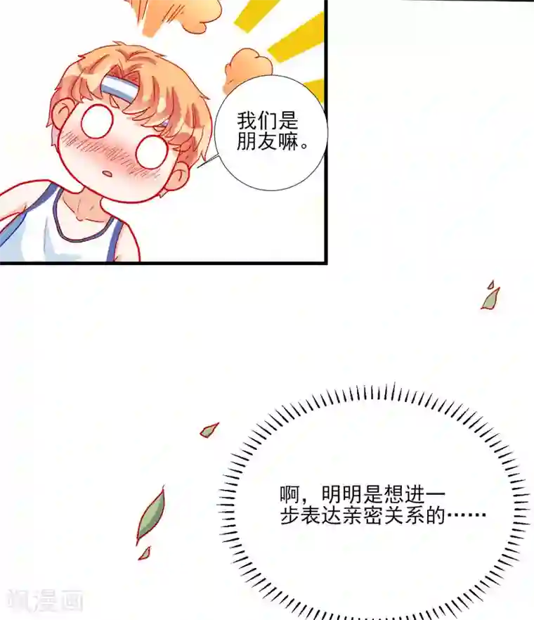 修罗少爷太嚣张第100话