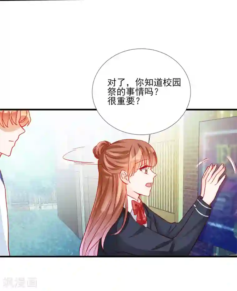 修罗少爷太嚣张第100话