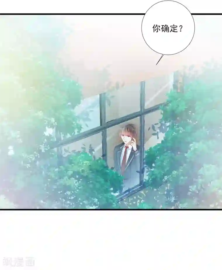 修罗少爷太嚣张第101话