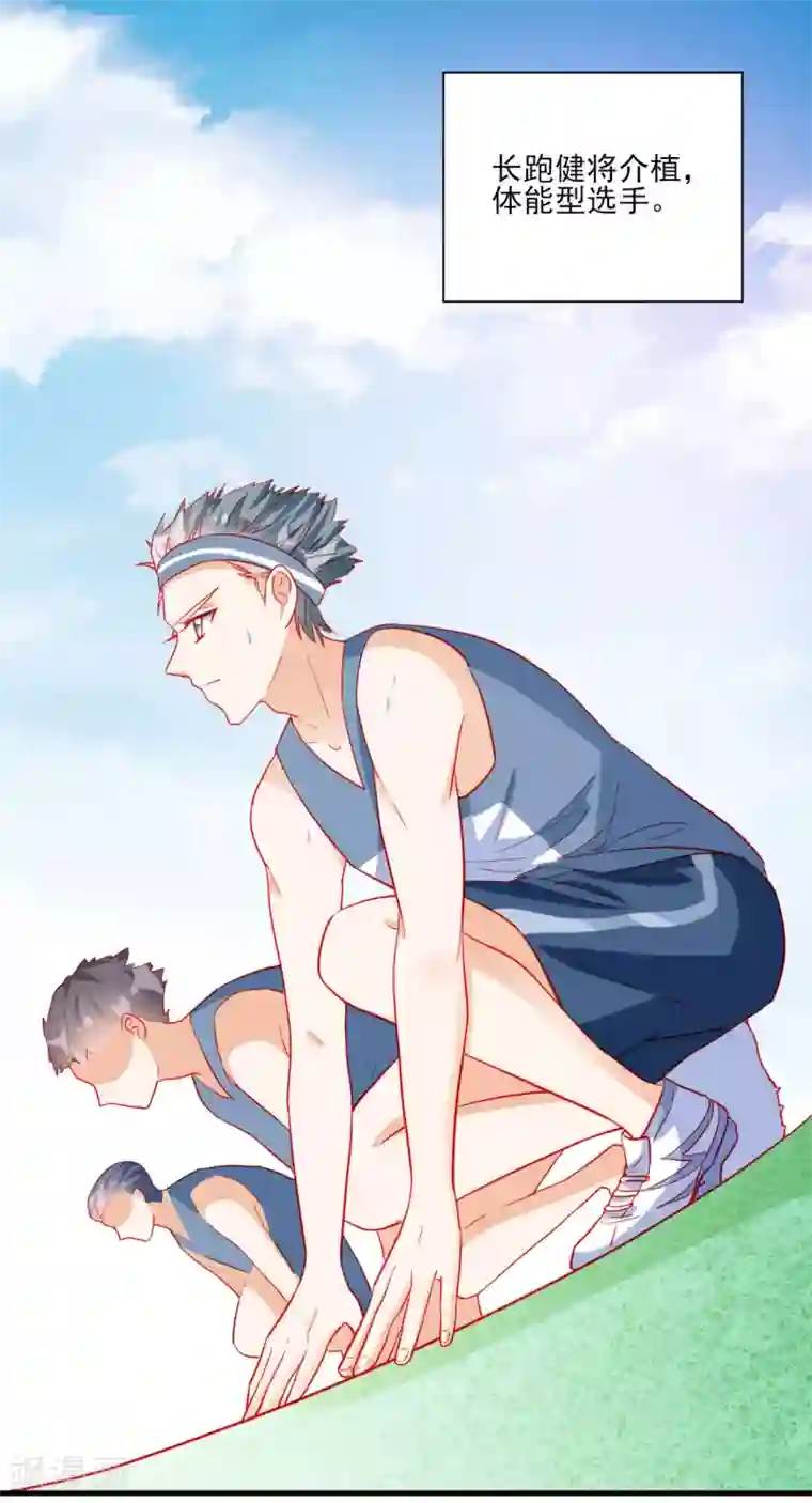 修罗少爷太嚣张第101话