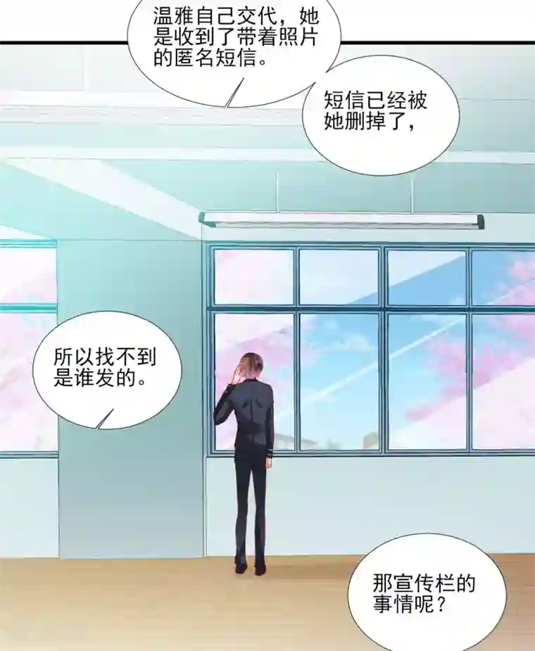 修罗少爷太嚣张第101话