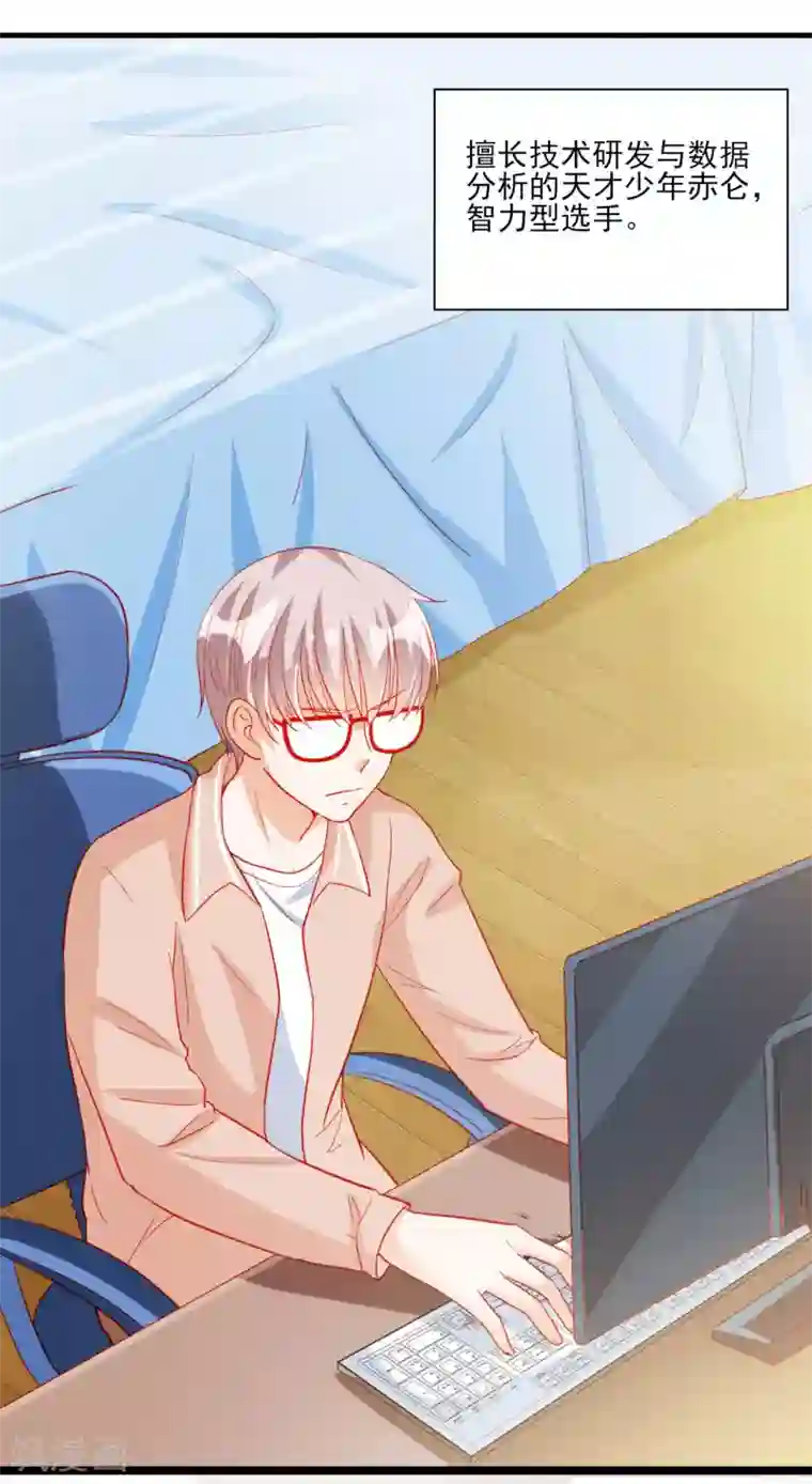 修罗少爷太嚣张第101话