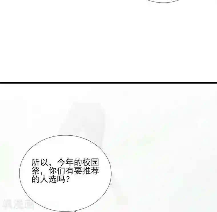 修罗少爷太嚣张第101话