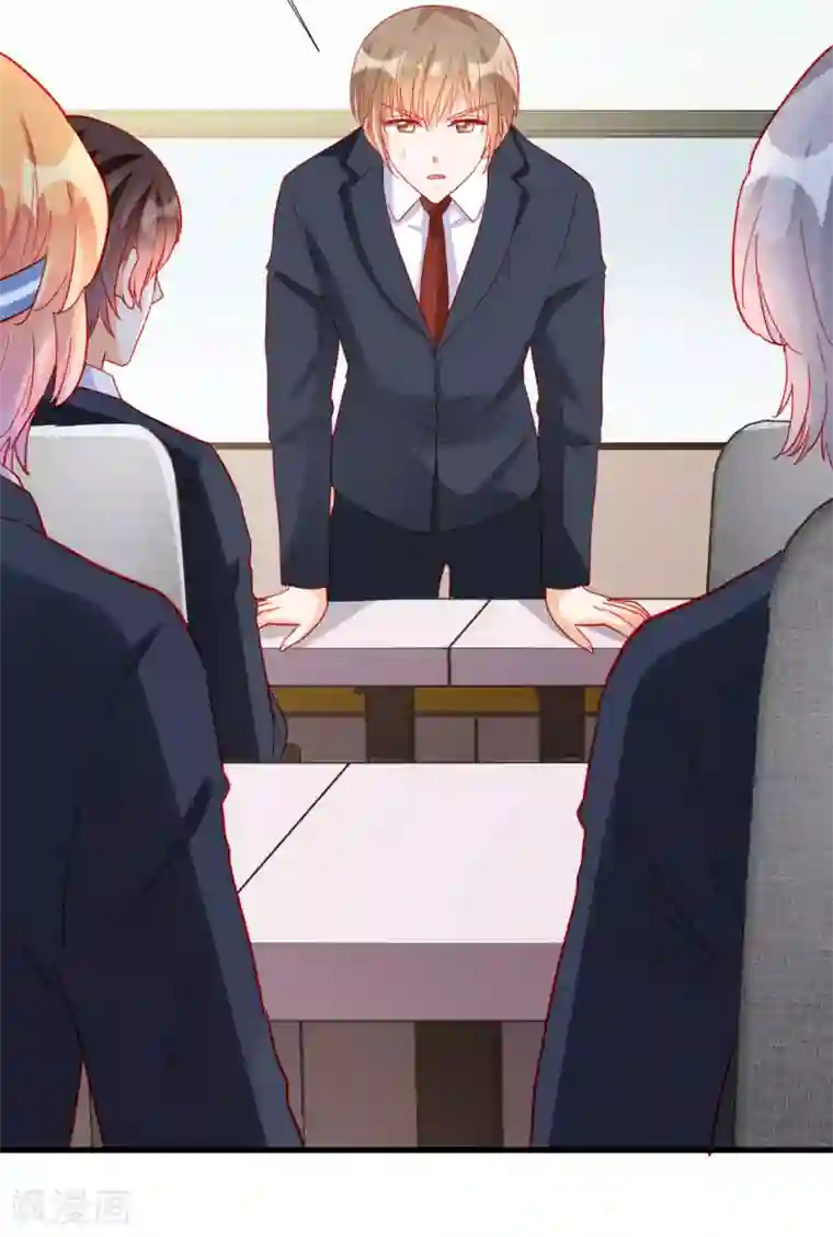 修罗少爷太嚣张第101话