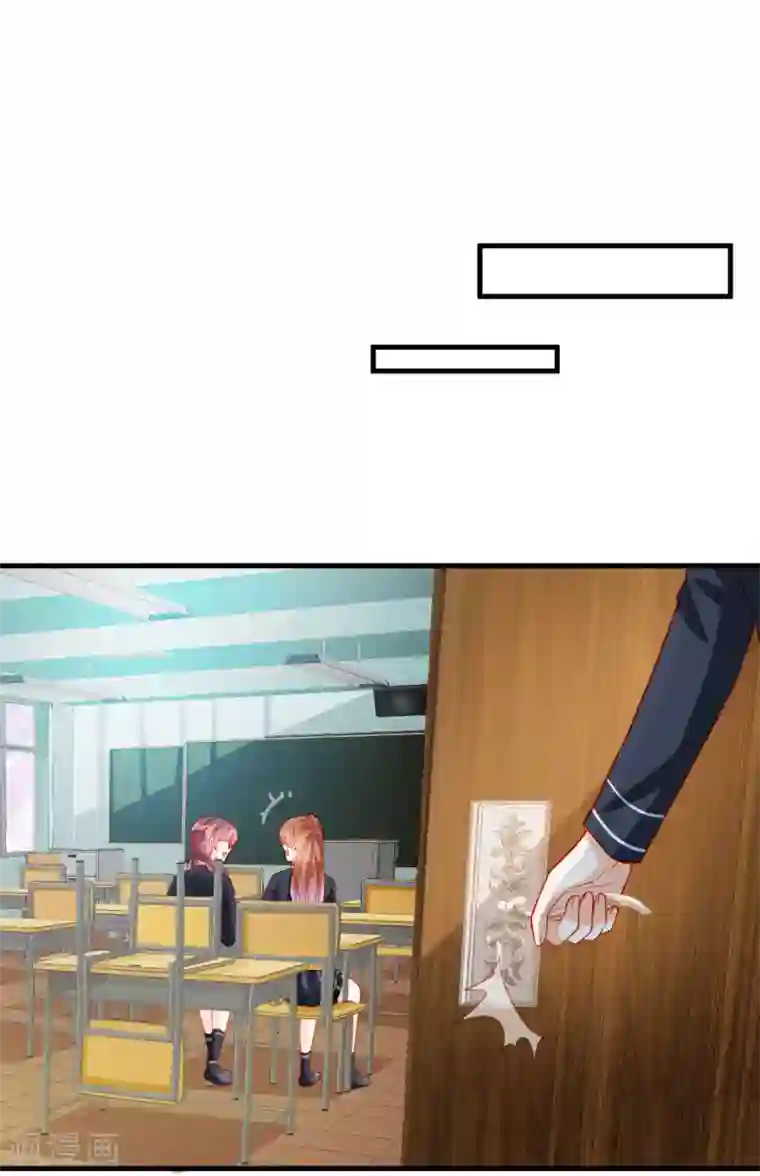 修罗少爷太嚣张第102话