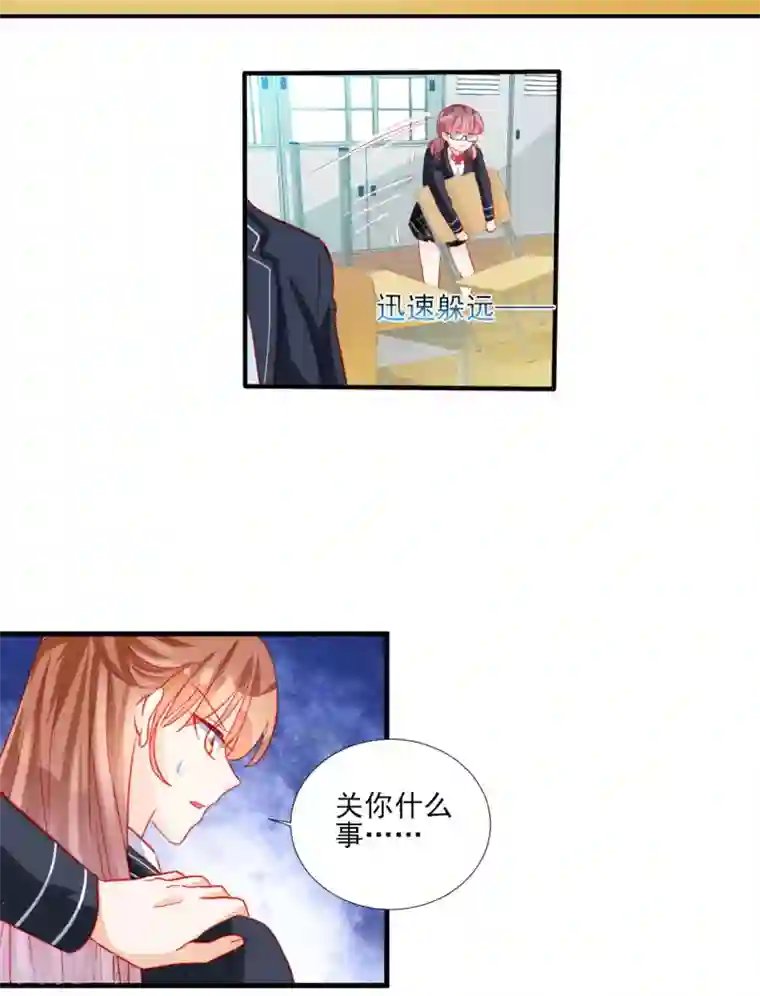 修罗少爷太嚣张第102话