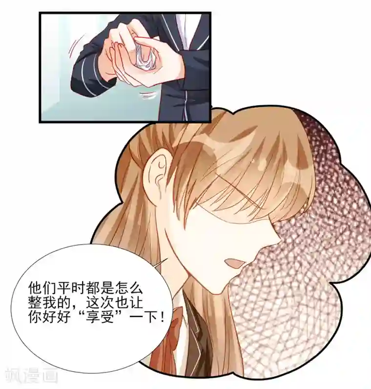 修罗少爷太嚣张第102话