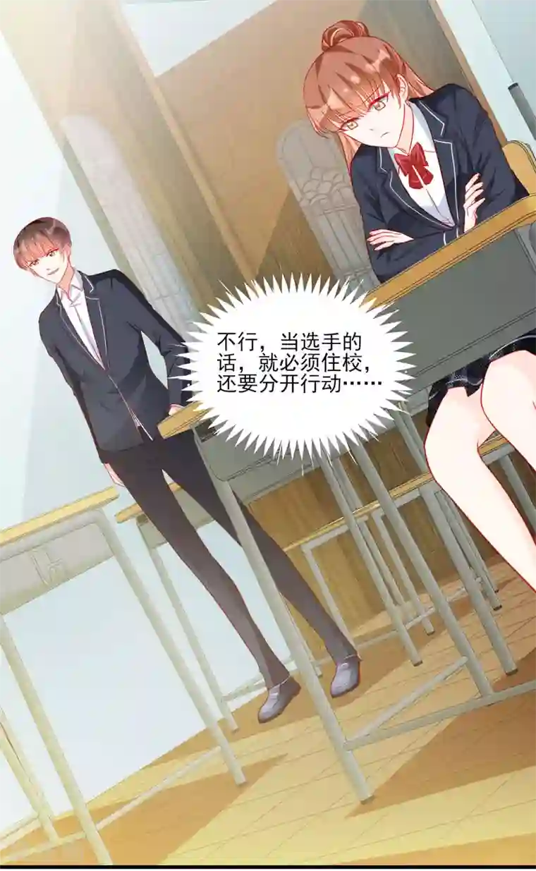 修罗少爷太嚣张第102话