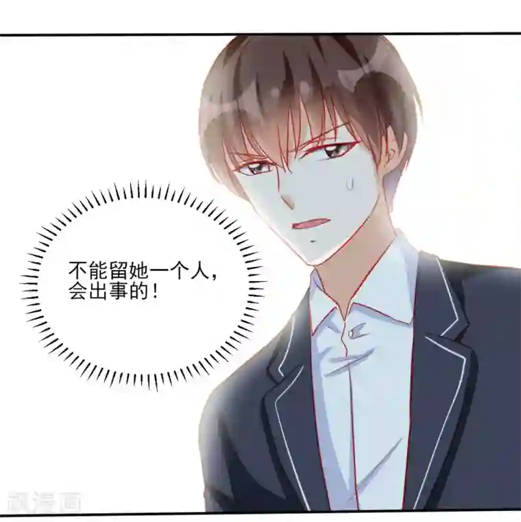 修罗少爷太嚣张第102话