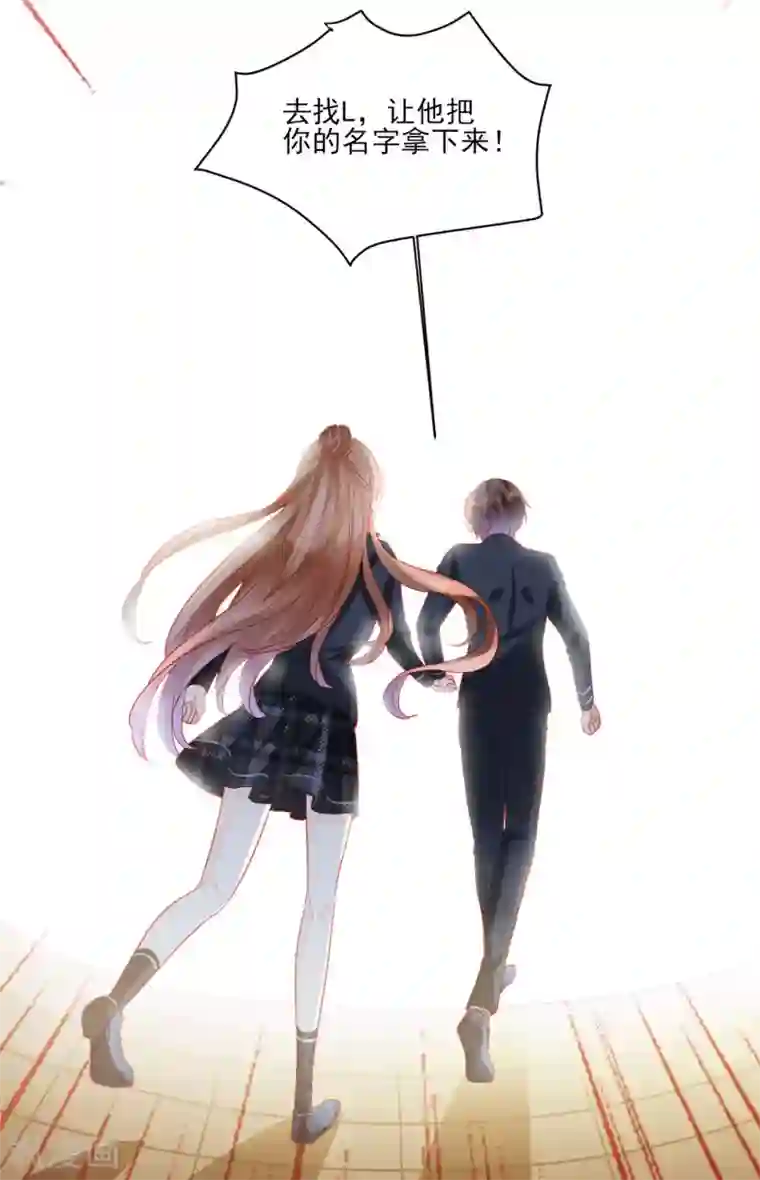 修罗少爷太嚣张第102话