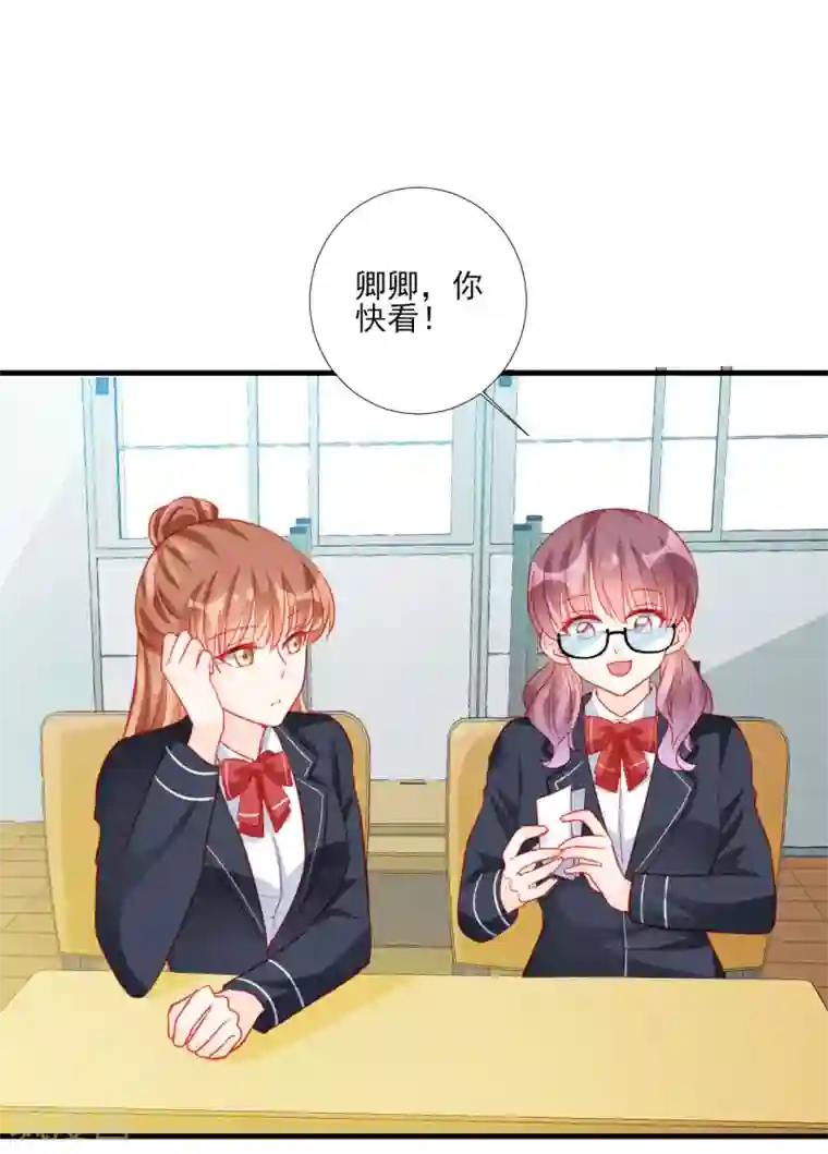 修罗少爷太嚣张第102话