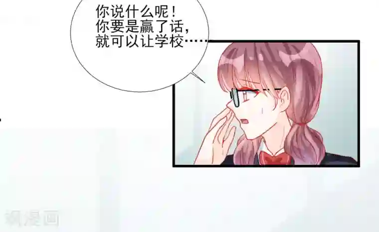 修罗少爷太嚣张第102话